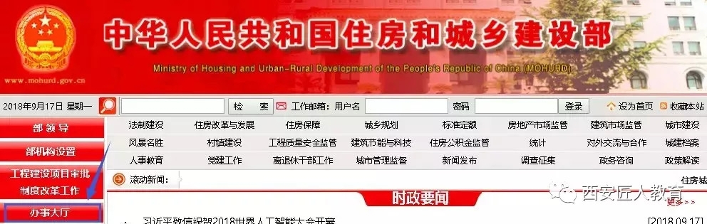 住建部：2019年1月1日起，建企資質(zhì)統(tǒng)一實(shí)行電子化申報(bào)、審批！