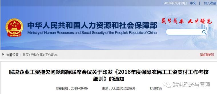 國務(wù)院：推行工程款支付擔(dān)保和竣工結(jié)算制度，解決工程款拖欠